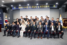 수원특례시의회, 수원산업단지관리공단 이사장 이·취임식 참석