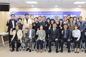 (사)경기언론인협회, "2026년 정기총회" 개최… 이사진 승인 및 정관 개정안 의결