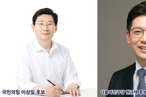 [6.3 지방선거] 용인시장 선거, ‘여당 원팀 반도체 속도전’ vs ‘현직 성과 연속성’ 대결 구도