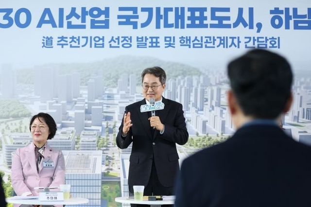 경기도 하남교산 신도시 AI 혁신클러스터 조성, ‘2만 명 고용, 6조 원 생산유발’ 기대