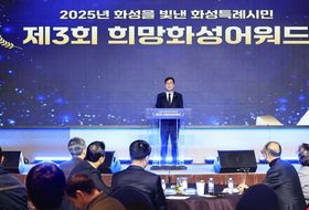 화성특례시, ‘희망화성어워드’로 2025년 빛낸 시민 115명에 감사 전해