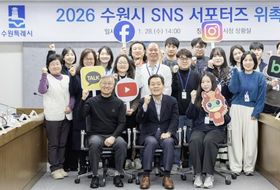 수원특례시, 제14기 수원시 SNS 서포터즈 25명 위촉