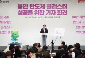 이상일 용인특례시장 "반도체특별법에 전력ㆍ용수공급 국가책임 명시된 만큼 용인 반도체 클러스터에 대한 전력ㆍ용수공급도 정부 계획대로 차질없이 진행돼야“