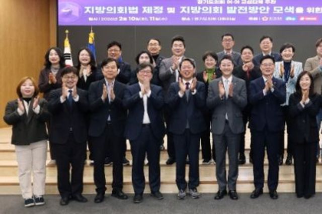경기도의회 김진경 의장, 지방자치 성숙 위한 지방의회법 제정에 앞장서 길을 열어갈 것