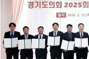 경기도의회 김진경 의장, 2025회계연도 결산검사위원 위촉...투명하고 철저한 결산검사 당부