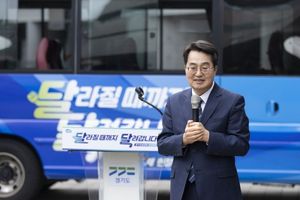 ‘달달버스’ 재시동 건 김동연 경기도지사, “키워드는 집중·소통·체감”