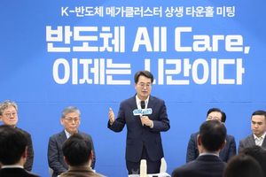 김동연 경기도지사, “반도체 클러스터 조성은 시간싸움. ‘반도체 올케어’로 고지 선점할 것”