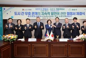 안성시-일본 가마쿠라시, 우호 협력 협정 체결