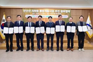 경기도-국토부-안산시 등 8개 기관 ‘원팀’... 안산선 지하화 성공모델 만든다