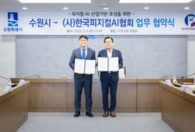 수원특례시·(사)한국피지컬에이아이(AI)협회, 피지컬 인공지능(AI) 산업 활성화 위해 힘 모은다