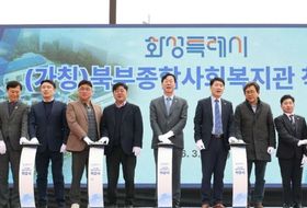 화성특례시, 시민 삶 가까이서 돌본다... 북부종합사회복지관 건립 착수