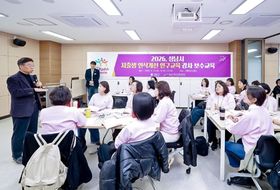 성남시, ‘초·중·고 저출생 인식 개선 인구 교육’ 강사 전문성 강화 박차