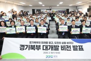 김동연 경기도지사, ‘경기북부 대개발 2040’ 비전 발표 “경기북부의 지도와 산업, 북부주민 일상을 완전히 바꾸겠다”