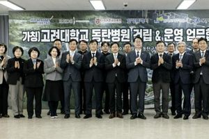 화성특례시, '(가칭)고려대학교 동탄병원' 건립 위한 다자간 업무협약 체결....미래형 의료복합단지 조성 본궤도 진입