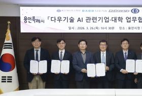 용인특례시, ㈜다우기술과 인공지능 산업 육성 위한 '사무공간 무상 공유' 간담회 개최