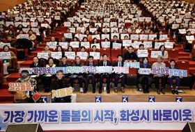 "내 집에서 편하게 누리는 통합돌봄" 화성특례시, 27일 '돌봄통합지원법'시행 맞춰 촘촘한 지역사회 돌봄망 본격 가동