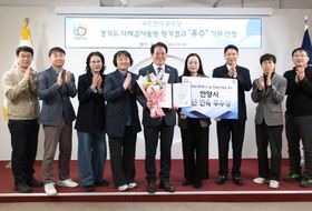 안양시, 경기도 자체감사활동 평가 ‘4년 연속’ 우수상 쾌거