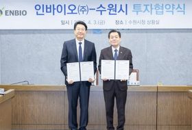 수원특례시, 인바이오㈜과 민선 8기 26호 투자협약 체결