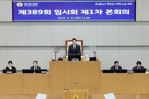 경기도의회 김진경 의장, 제389회 임시회 본회의 개회...“위기 앞에 책임 다하는 의회 되도록 최선 다해야”