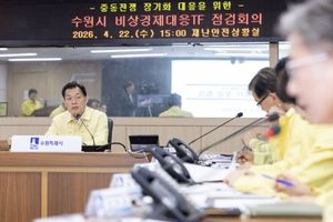 이재준 수원특례시장, "시민 생활을 끝까지 책임지겠다는 자세로 비상경제 대응 체계 유지하라"