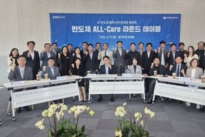 경기도 ‘반도체 올케어 전담조직(All-Care TF)’ 반도체 현안 해결책 찾는 협력적 거버넌스로 역할 확대