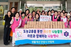 안양시 농업여성인 단체, 어린이날 앞두고 아동센터에 딸기잼 기부