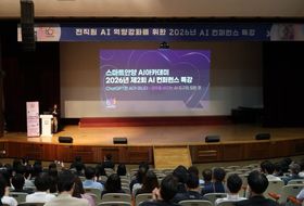 안양시, 전 직원 대상 제2회 AI 콘퍼런스 ‘업무를 바꾸는 AI 도구의 모든 것’ 개최