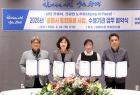 “살던 곳에서 건강한 노후를”…광명시, 통합돌봄 사업 수행기관 3곳과 맞손