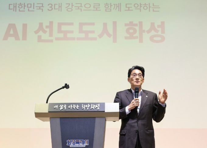 화성특례시, ‘AI선도도시 화성’ 특강 개최 공공 AX 전환과 AI사업 발굴 본격화
